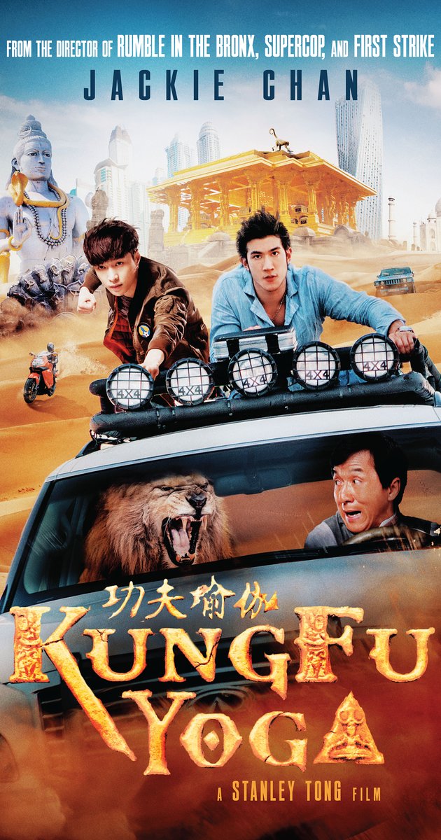 Kung Fu Yoga