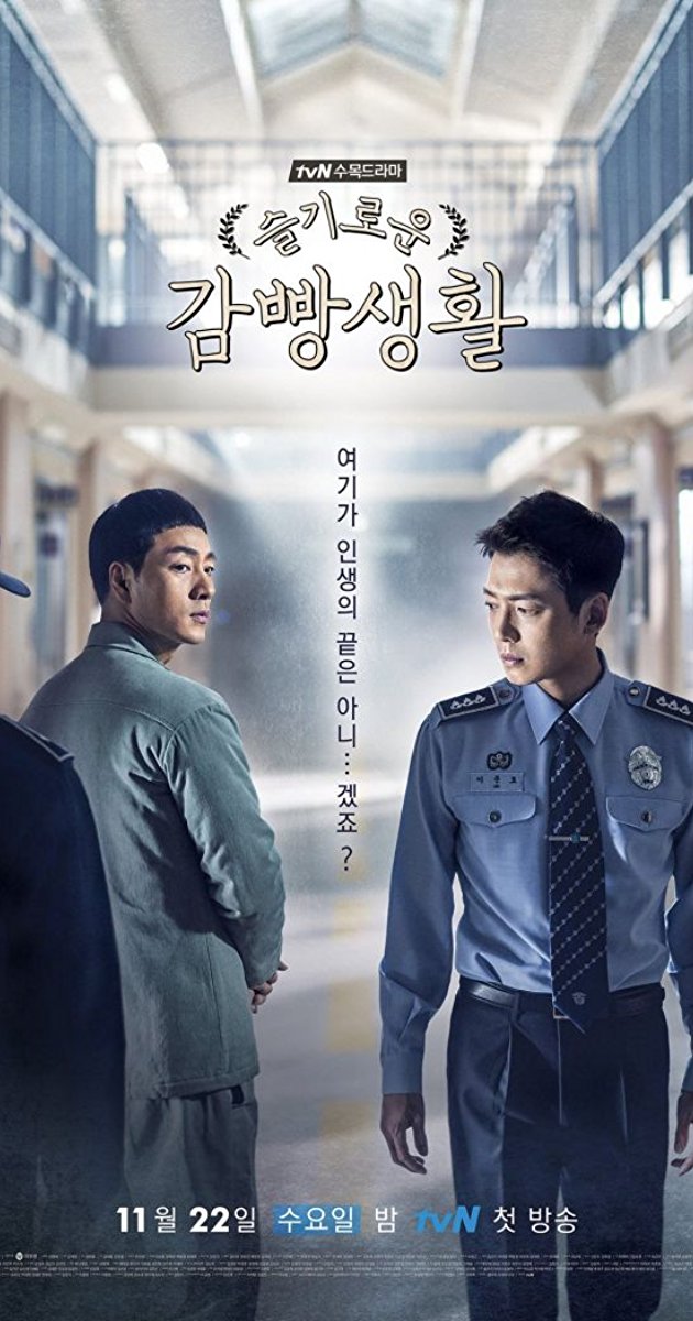 Prison Playbook (TV Series 2017)