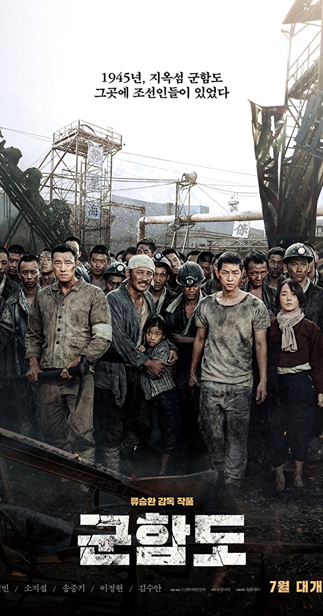 The Battleship Island