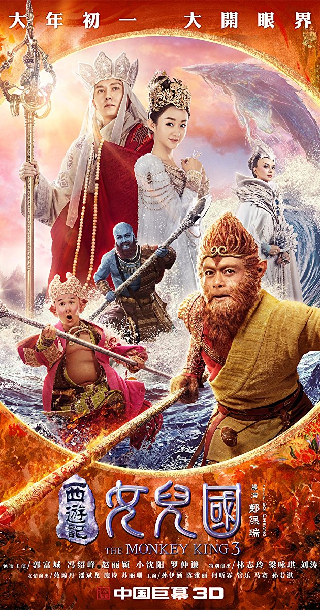 The Monkey King 3