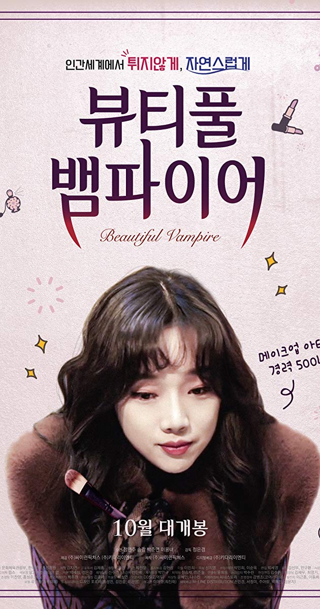 Beautiful Vampire (2018)