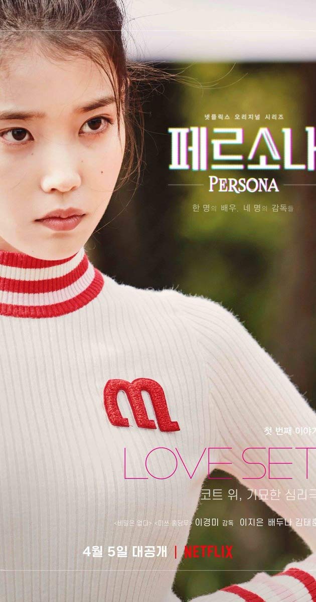 Persona Season 1- EP 1 Love Set