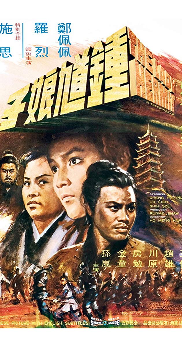 The Lady Hermit (1971)- นางพญาจ้าวพยัคฆ์