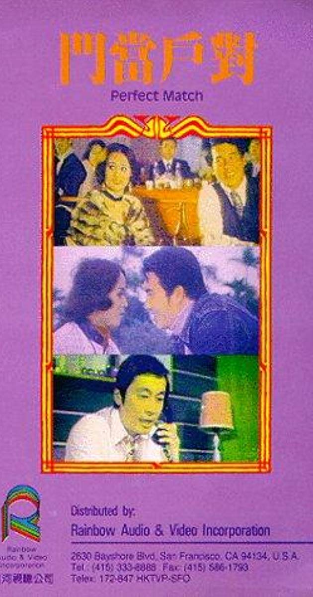 Fu gui ji xiang (1991)