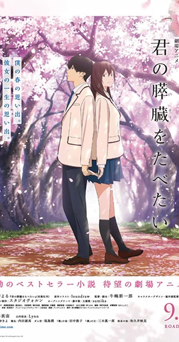 I Want to Eat Your Pancreas (2018)