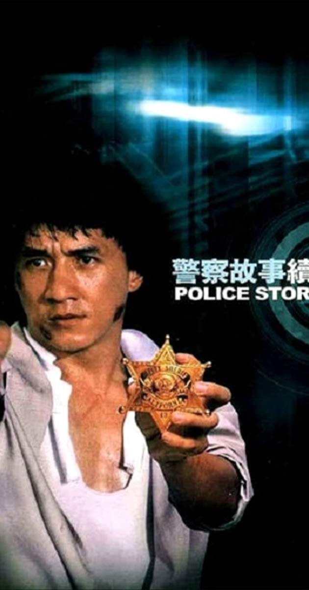 Police Story 2 (1988)