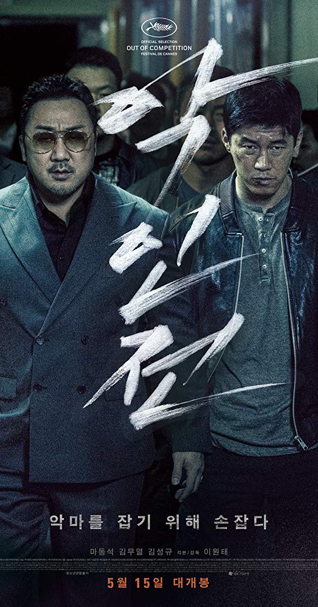 The Gangster, the Cop, the Devil (2019)