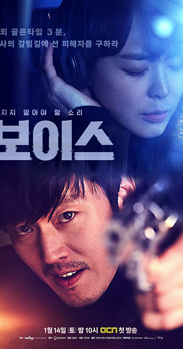 Voice (TV Series 2017-2019)