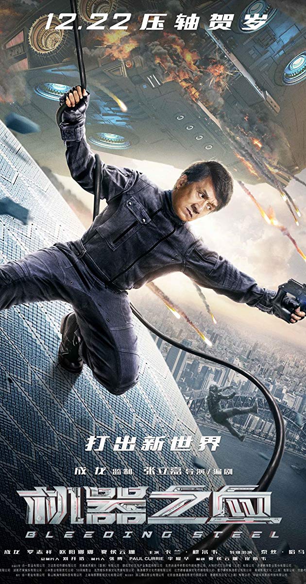 Bleeding Steel (2017)