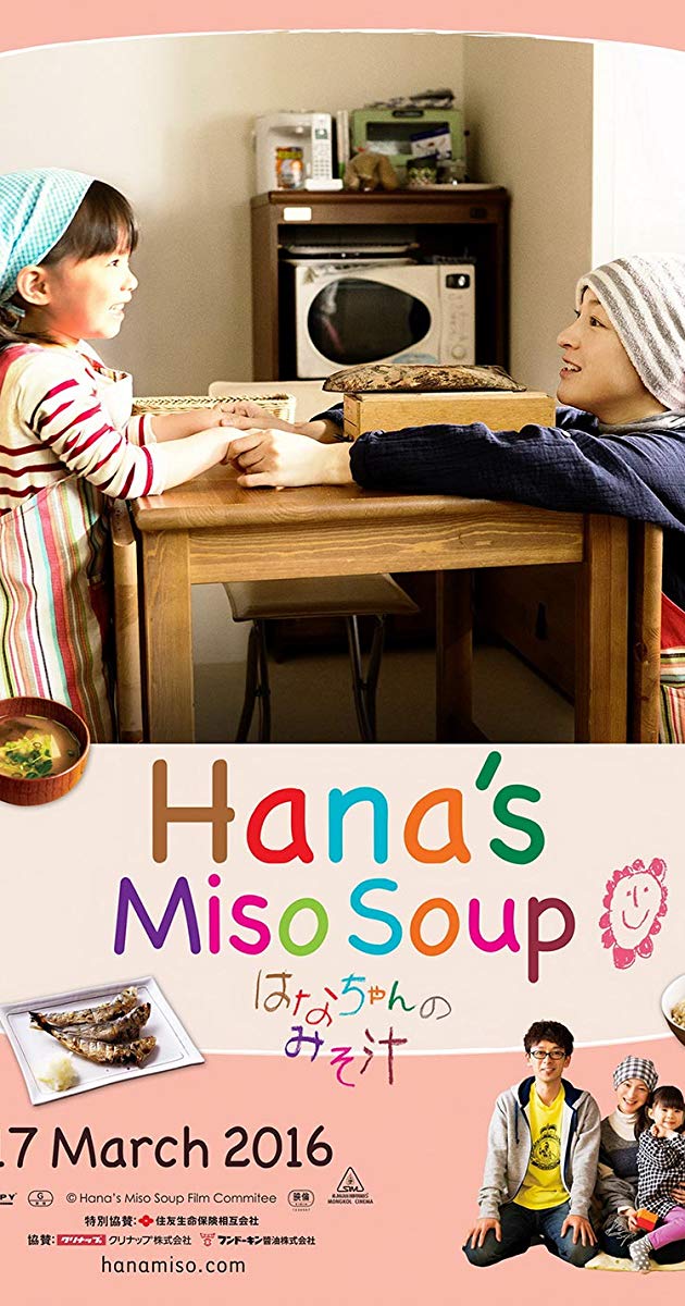 Hana's Miso Soup (2015)