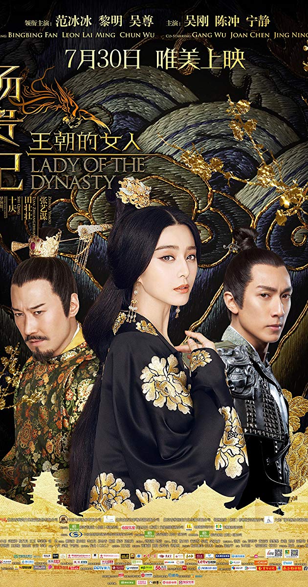 Lady of the Dynasty (2015)