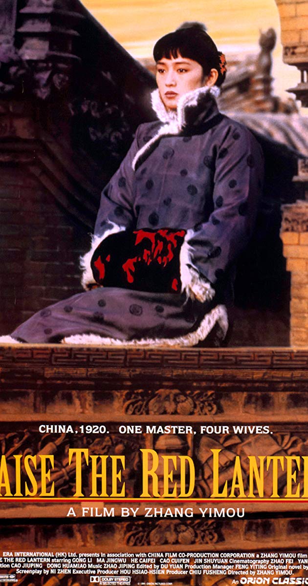 Raise the Red Lantern (1991)