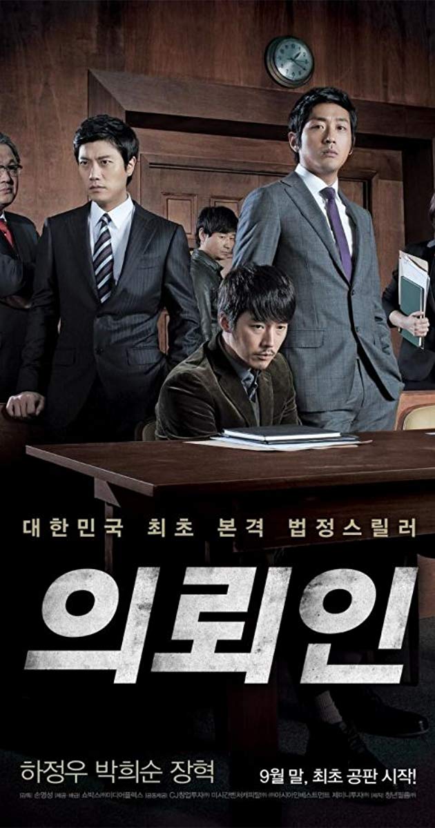 The Client (2011)