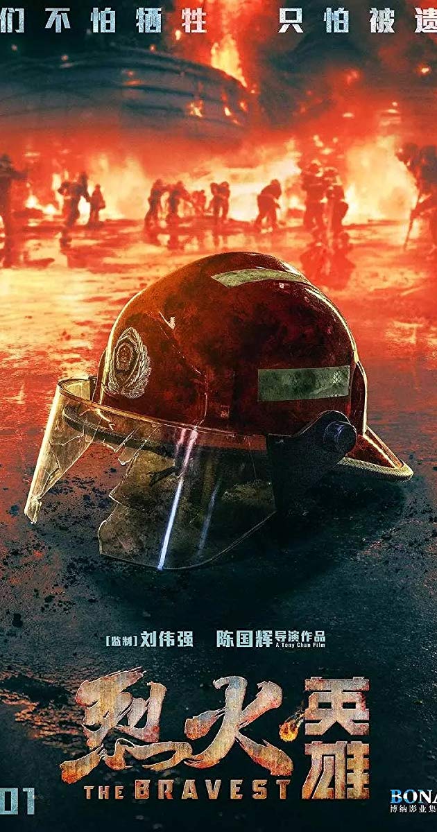 The Bravest (2019)