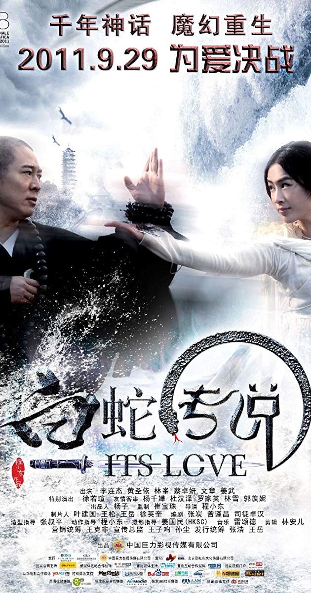 The Sorcerer and the White Snake (2011)