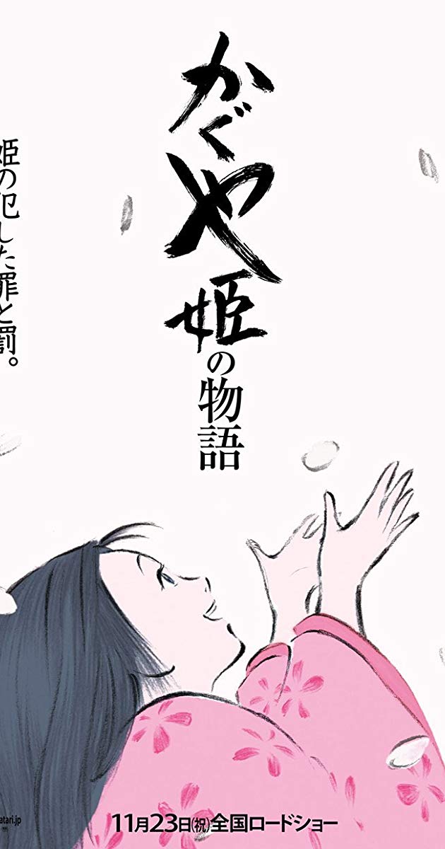 The Tale of The Princess Kaguya (2013)