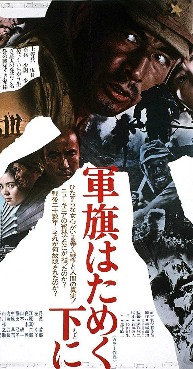 Under the Flag of the Rising Sun (1972)