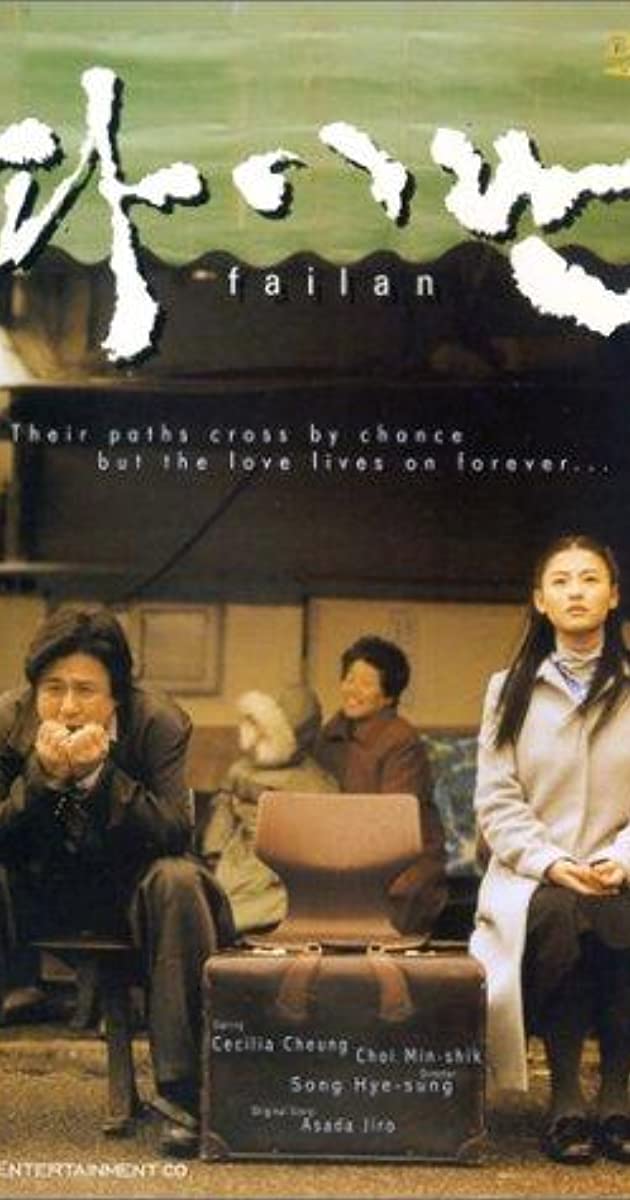 Failan (2001)