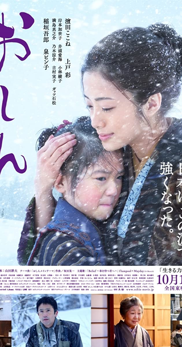 Oshin (2013)