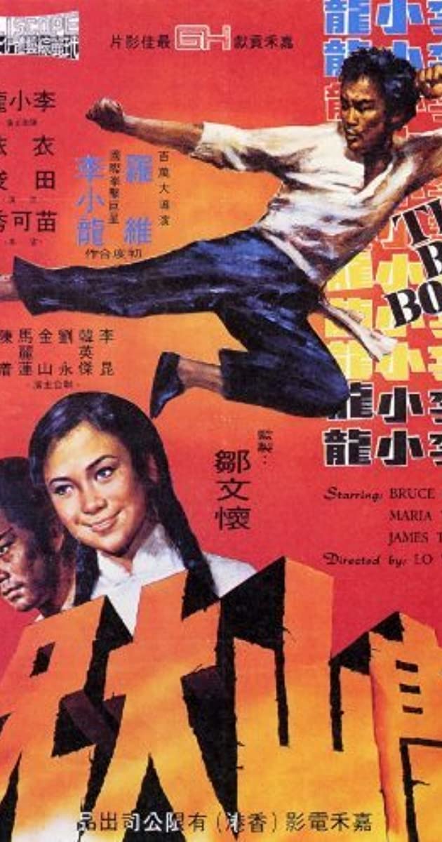 The Big Boss (1971)