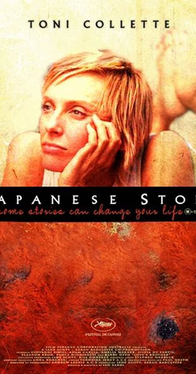 Japanese Story (2003)