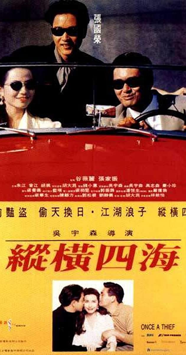 Once a Thief (1991)