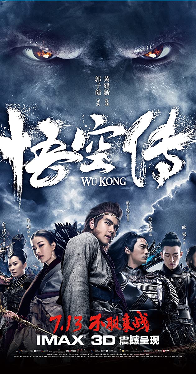 The Tales of Wukong (2017)