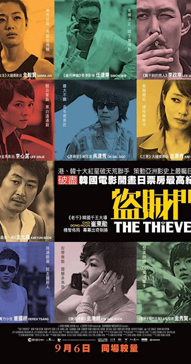 The Thieves (2012)