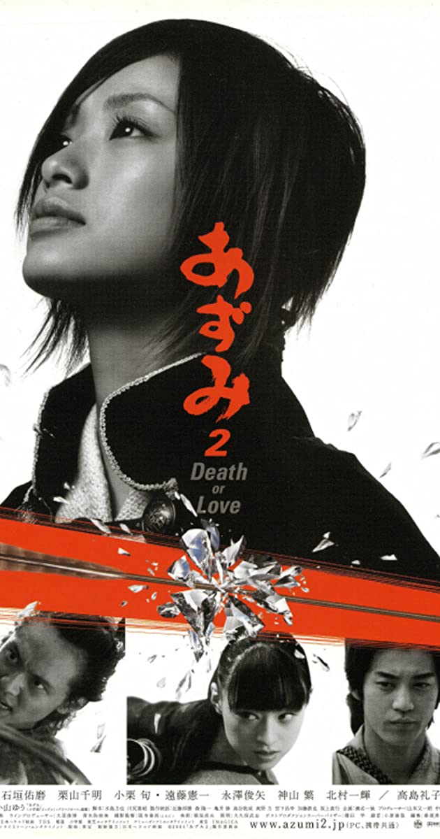 Azumi 2 (2005)