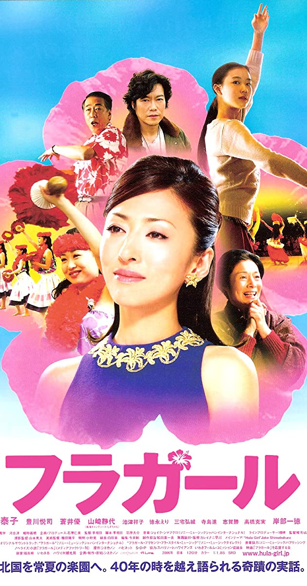 Hula Girls (2006)