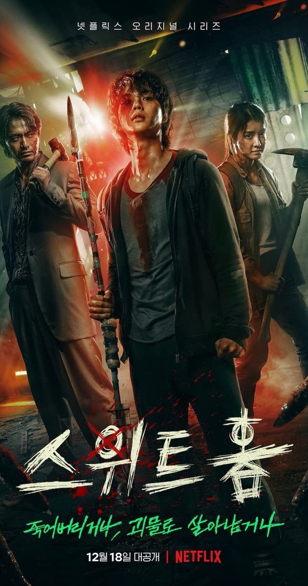 Sweet Home TV Series (2020)
