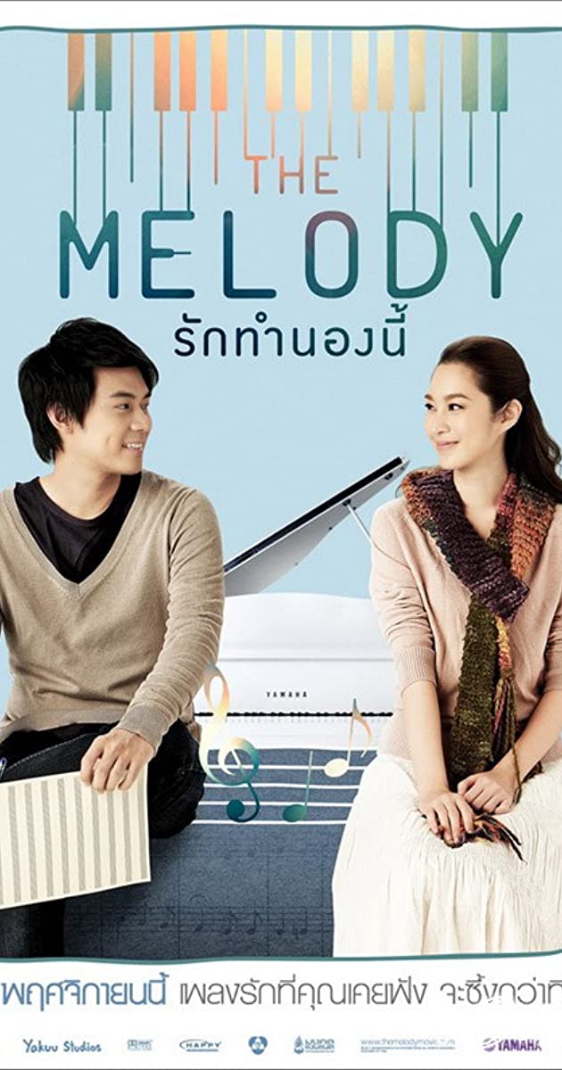 The Melody (2012)