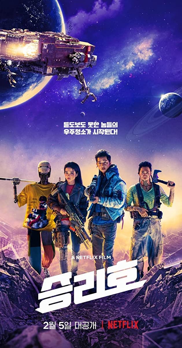 Space Sweepers (2021)