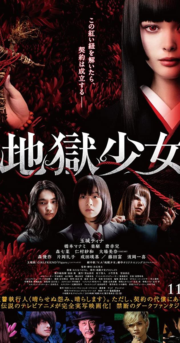 Hell Girl (2019)