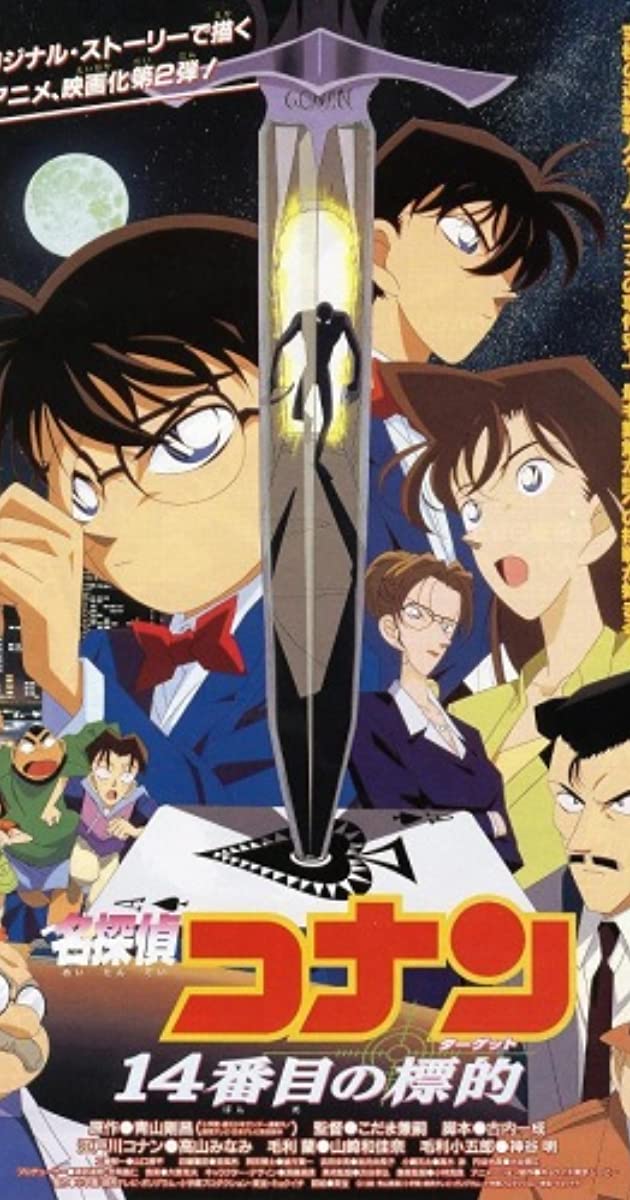 Detective Conan The Fourteenth Target (1998)