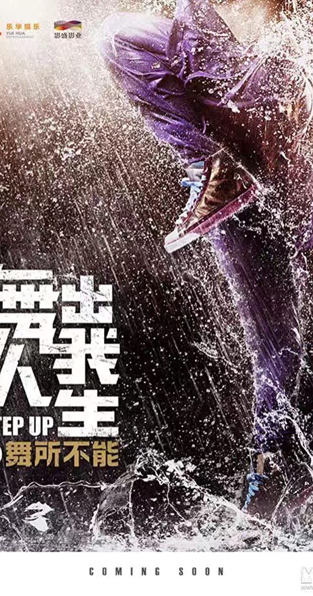 Step Up China 2019