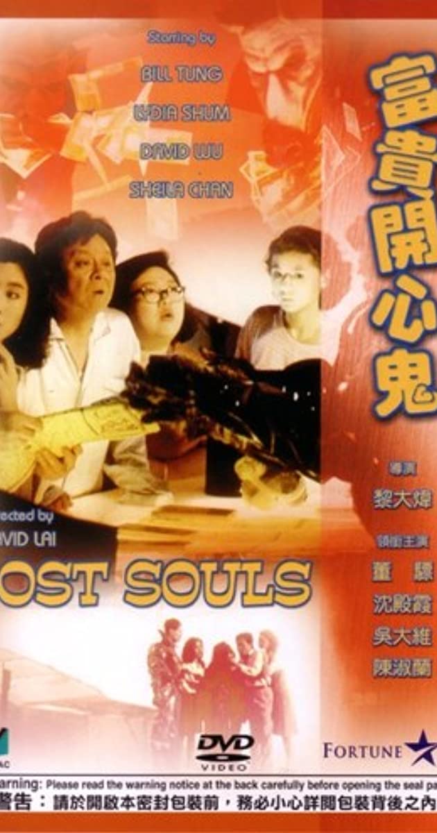 Lost Souls (1989)