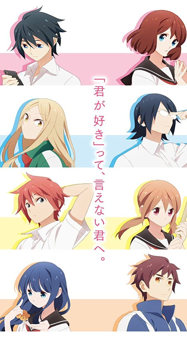 Tsuredure Children TV Mini Series (2017)