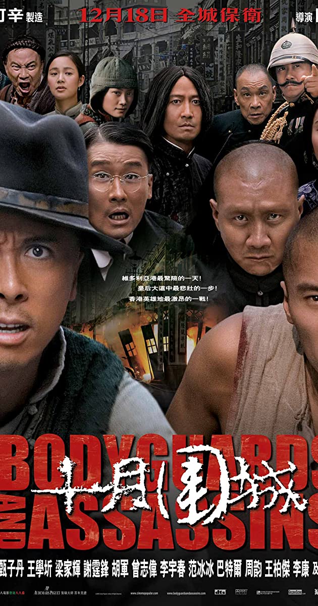 Bodyguards and Assassins (2009)