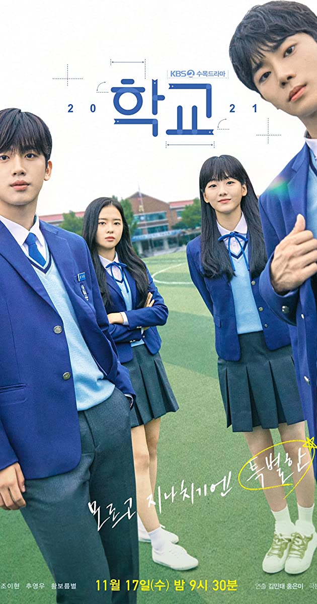 School 2021 TV Series (2021)