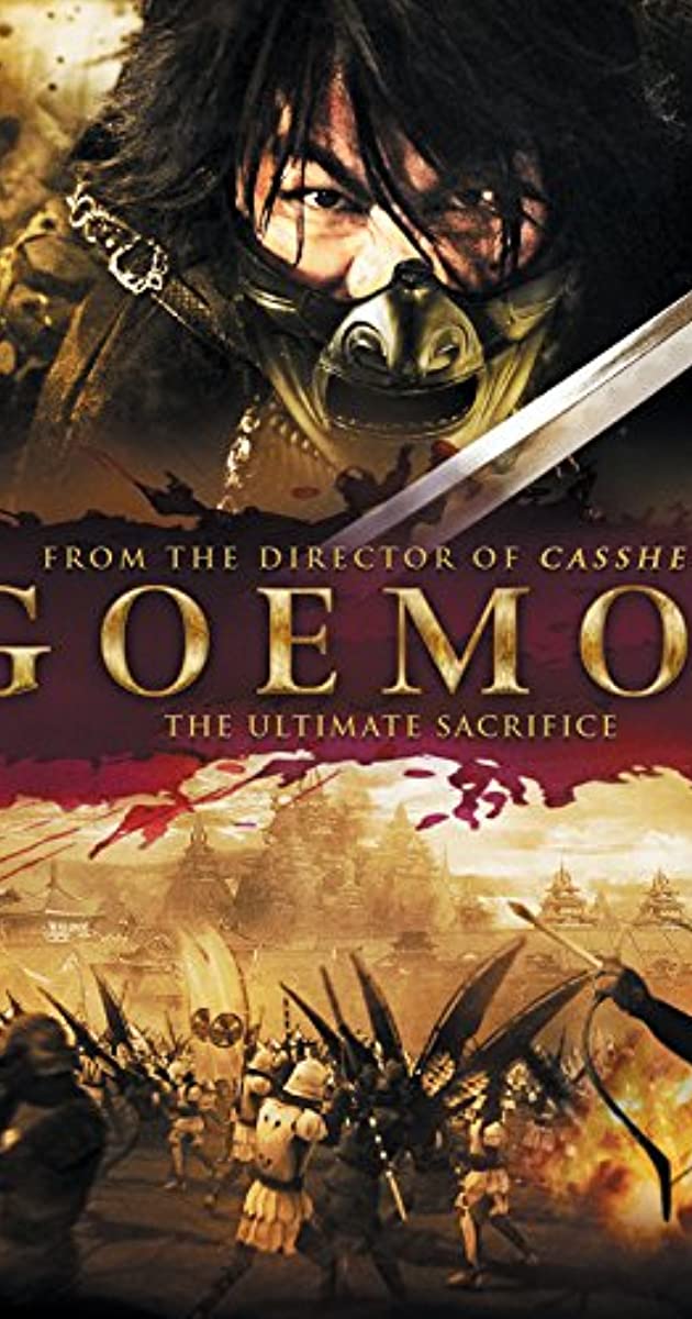 Goemon (2009)