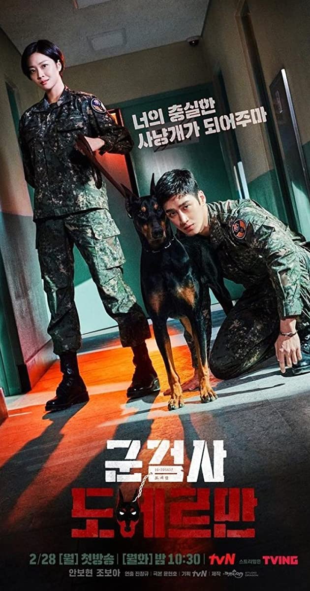 Military Prosecutor Do Bae Man TV Series (2022)