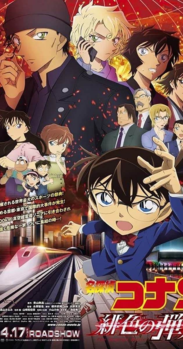 Detective Conan Movie 24 The Scarlet Bullet (2021)