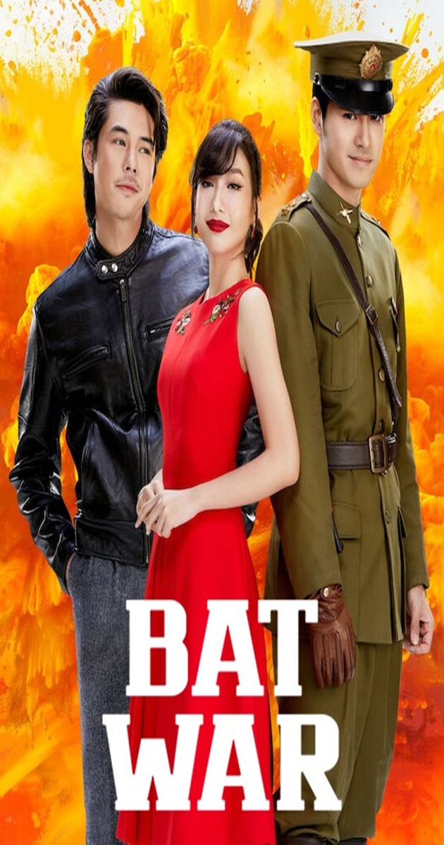 Bat War (2024)..